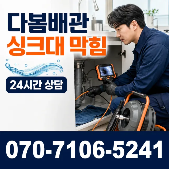 경북 상주시 외서면 송죽동길 싱크대교체 상담 이미지 1