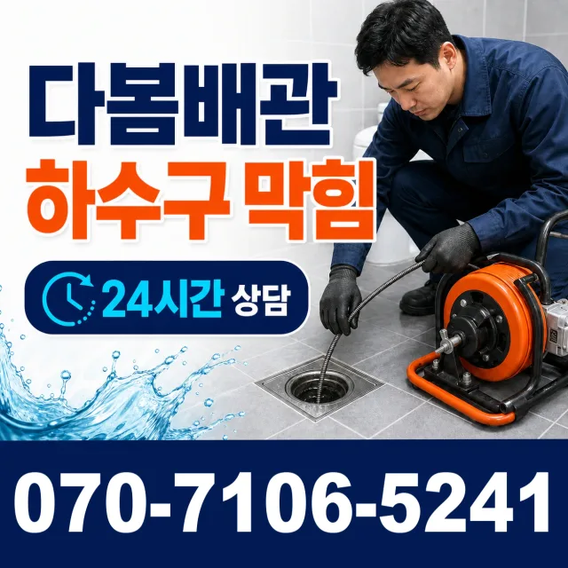 경북 상주시 외서면 송죽동길 싱크대교체 상담 이미지 2