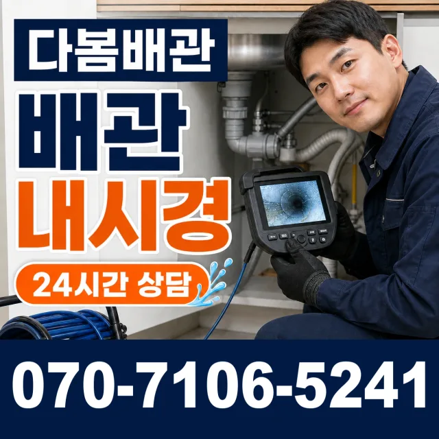 경북 상주시 외서면 송죽동길 싱크대교체 상담 이미지 3