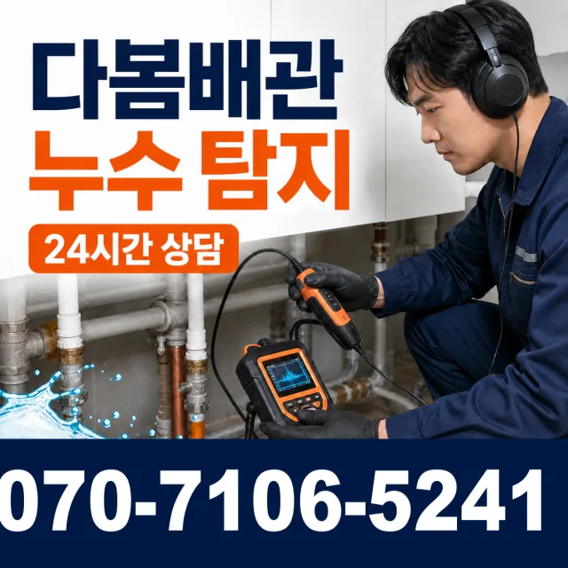 경북 상주시 외서면 송죽동길 싱크대교체 상담 이미지 5