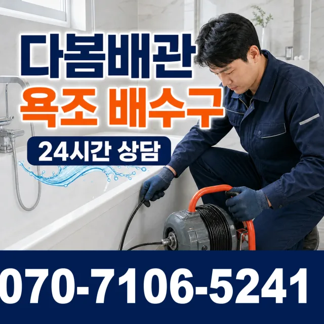 경북 상주시 외서면 송죽동길 싱크대교체 상담 이미지 6