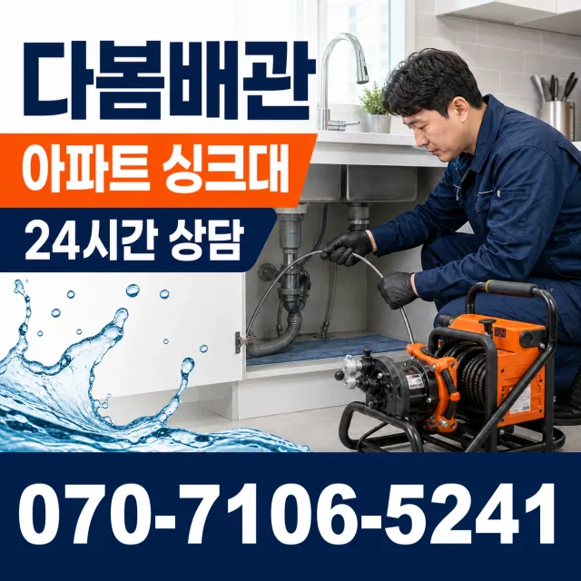 경북 상주시 외서면 송죽동길 싱크대교체 상담 이미지 7